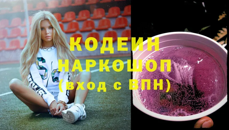 Codein Purple Drank  нарко площадка наркотические препараты  Сим 